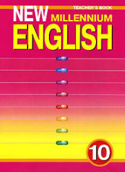 ГДЗ (задачник онлайн) New Millennium English 10 класс 2009 Гроза английский