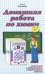 ГДЗ 8 класс 2000 Суровцева и Гузей смотреть онлайн